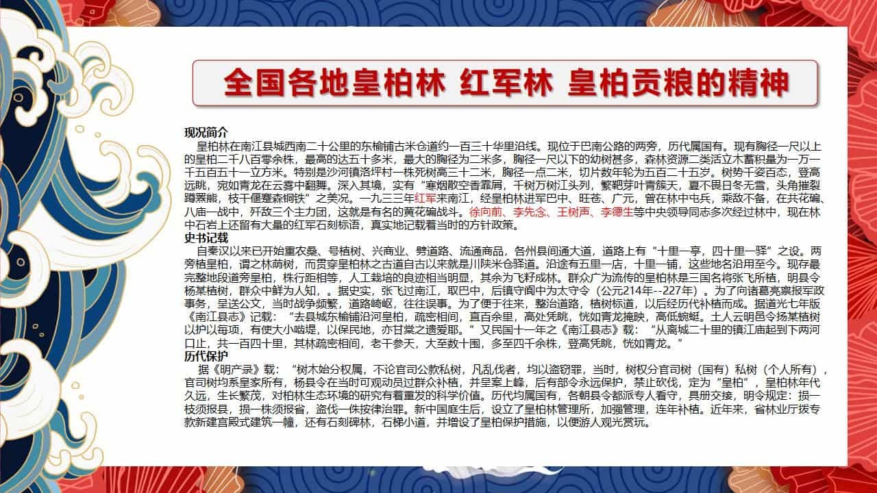 8、全国各地 皇柏_58.jpg